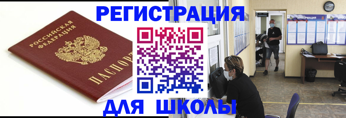 временная регистрация собственник в Новоузенске