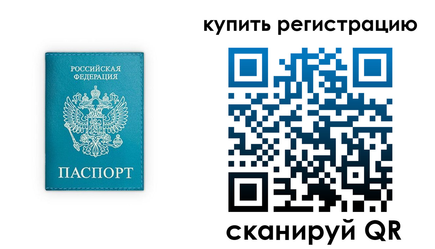 прописка регистрация в Новоузенске