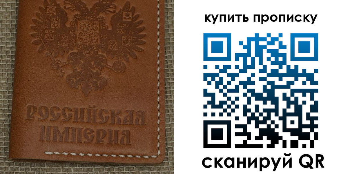 прописка от собственника в Новоузенске