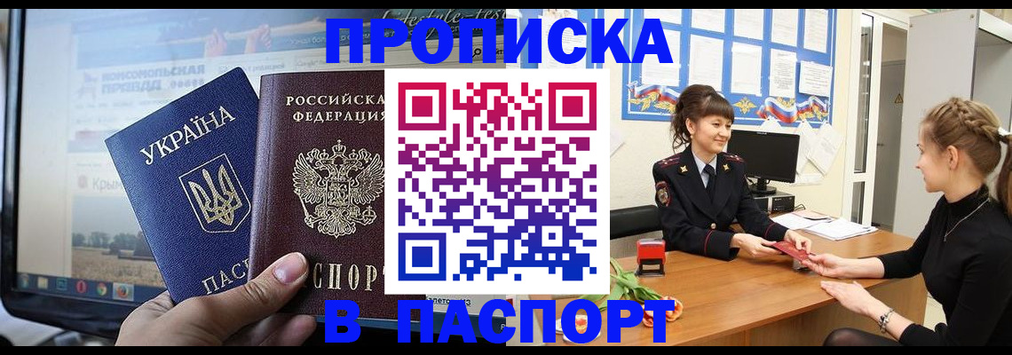 временная регистрация законно в Новоузенске