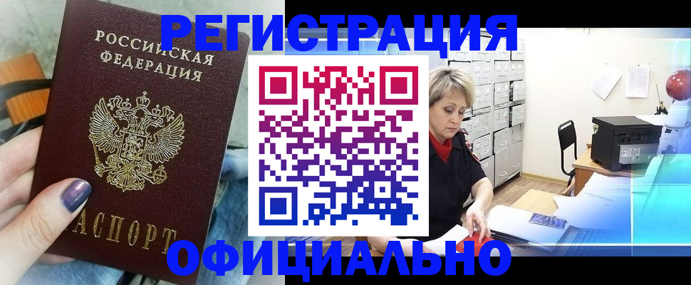 прописка для школы в Новоузенске