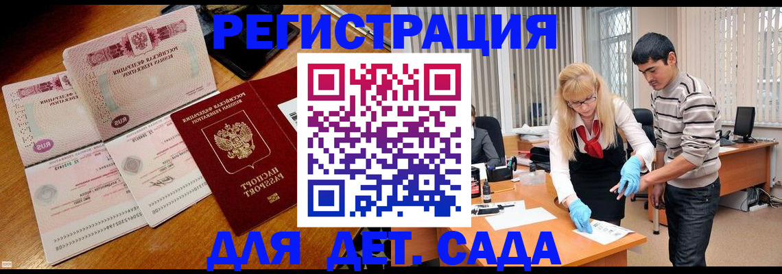 временная регистрация собственник в Новоузенске
