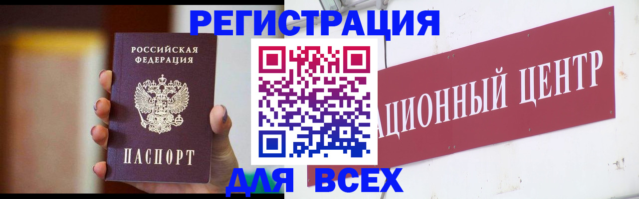 временная регистрация недорого в Новоузенске
