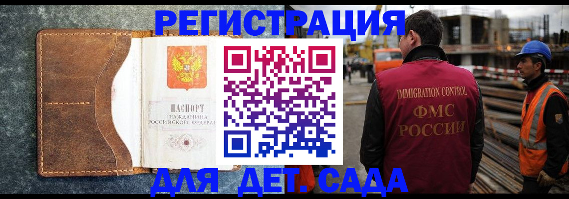 прописка для школы в Новоузенске