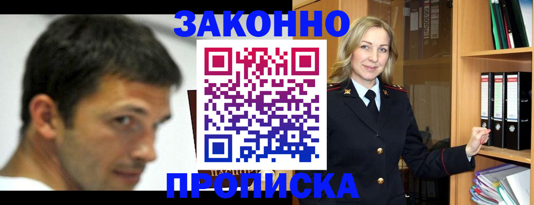 пропишу в квартире в Новоузенске