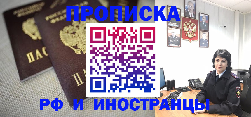 временная регистрация адрес в Новоузенске