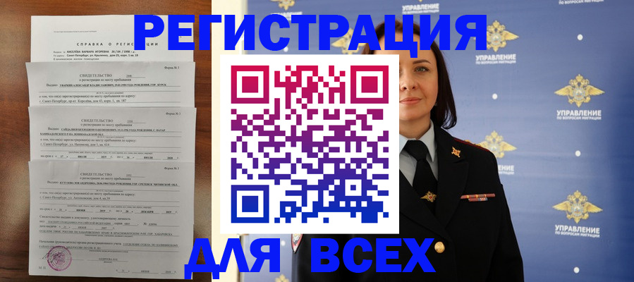 найти адрес прописки в Новоузенске