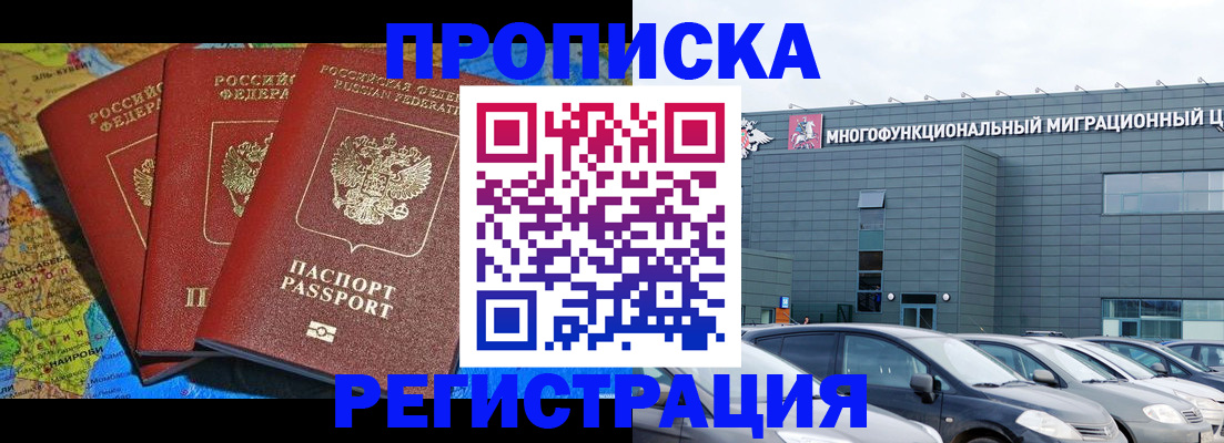 прописка для военкомата в Новоузенске