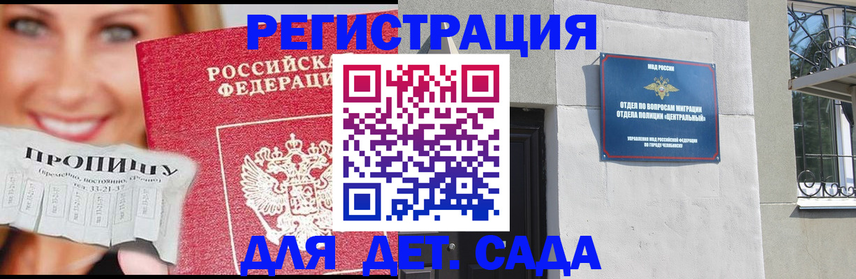 прописка в Новоузенске