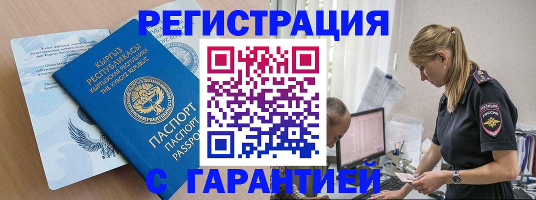 прописка для школы в Новоузенске