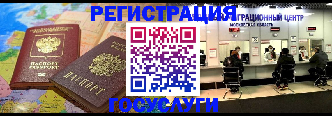 временная регистрация недорого в Новоузенске